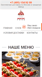 Mobile Screenshot of moscowfood.ru